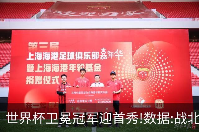 世界杯卫冕冠军迎首秀!数据:战北非之狐望小胜