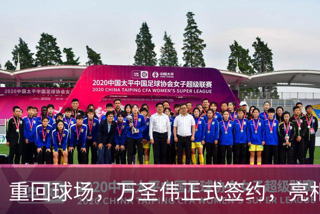 重回球场，万圣伟正式签约，亮相新岗位，薪酬曝光，杜锋祝福